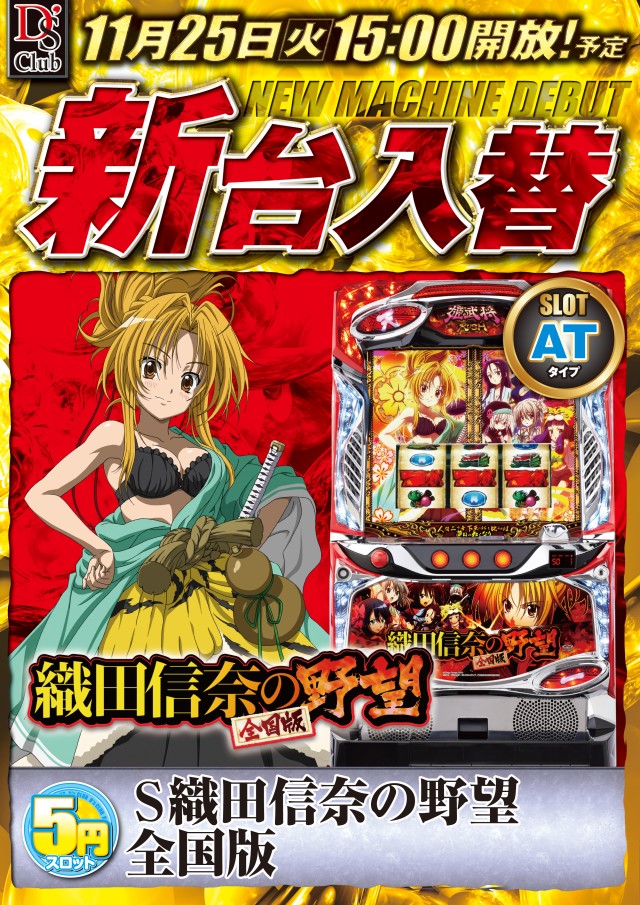 ディーズクラブ笹口の最新情報画像