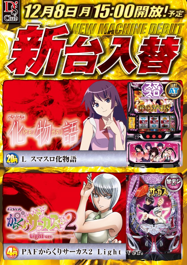 ディーズクラブ笹口の最新情報画像