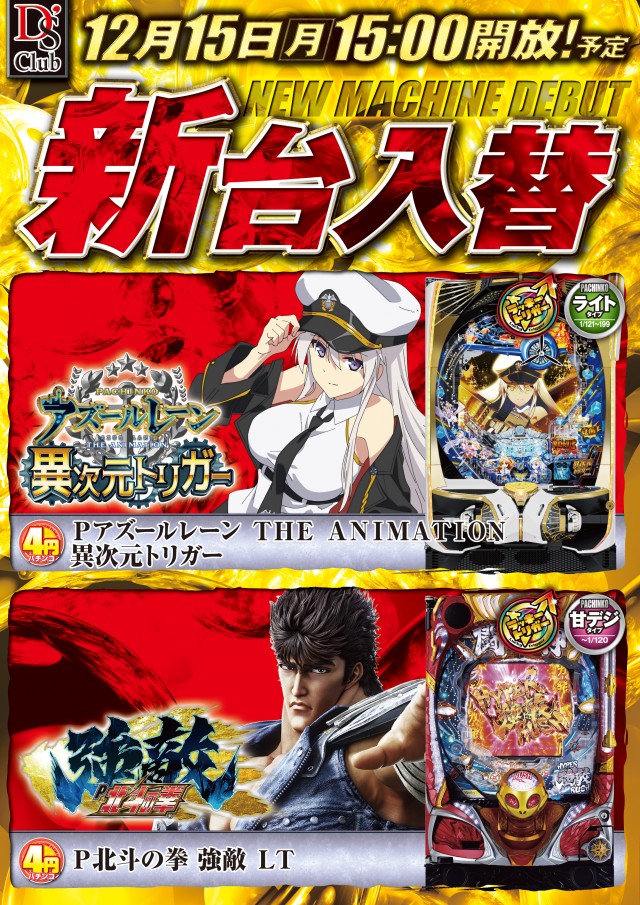 ディーズクラブ笹口の最新情報画像