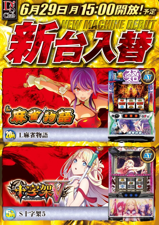 ディーズクラブ笹口の最新情報画像