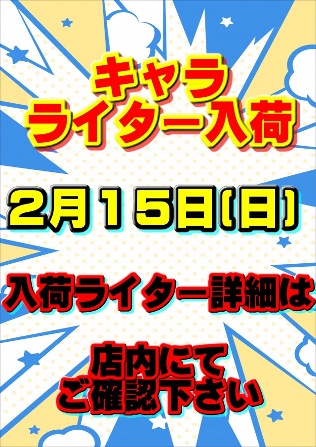 ディーズクラブ笹口の最新情報画像