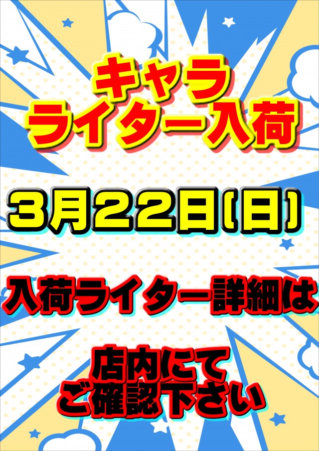 ディーズクラブ笹口の最新情報画像