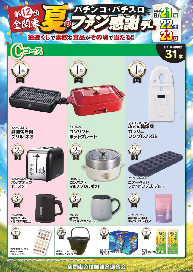 ディーズクラブ笹口の最新情報画像