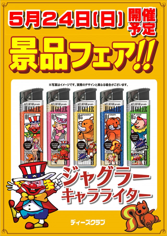 ディーズクラブ笹口の最新情報画像