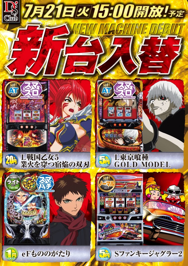 ディーズクラブ笹口の最新情報画像