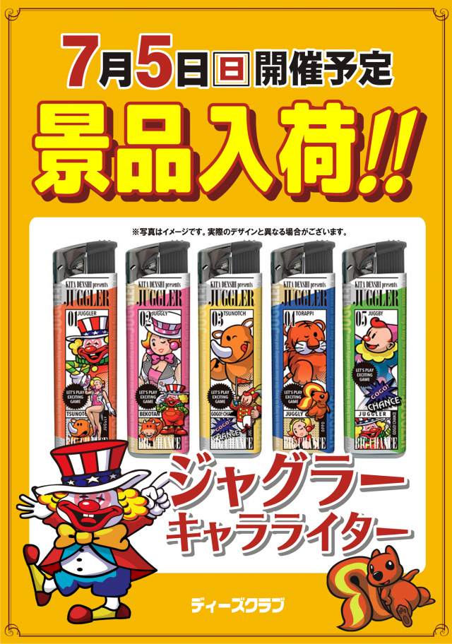 ディーズクラブ笹口の最新情報画像