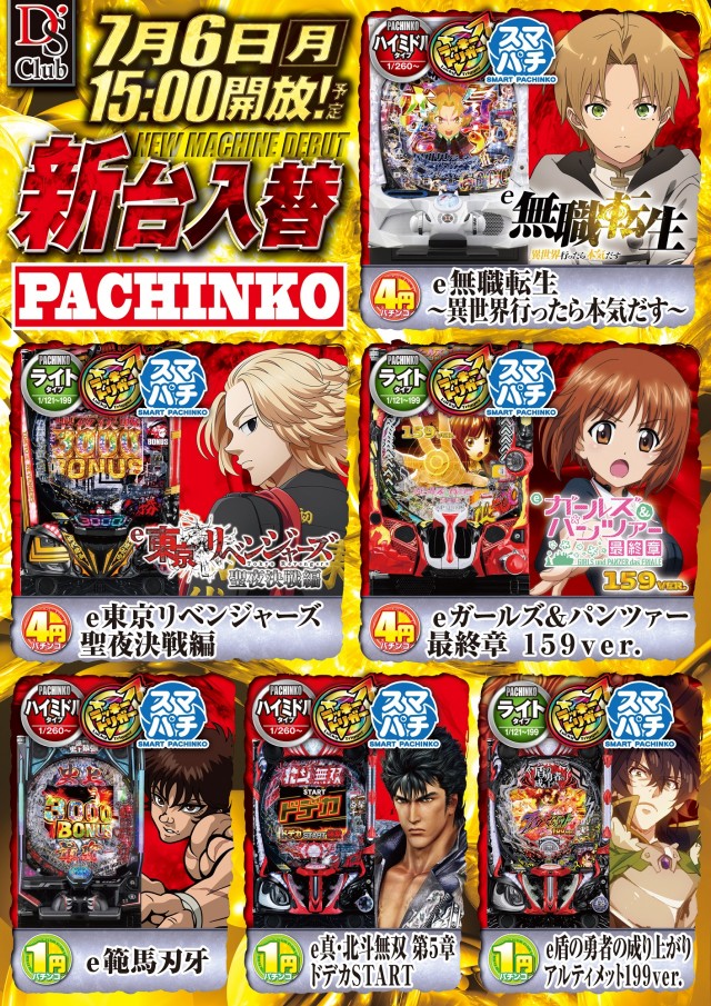 ディーズクラブ笹口の最新情報画像