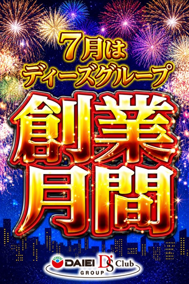 ディーズクラブ笹口の最新情報画像