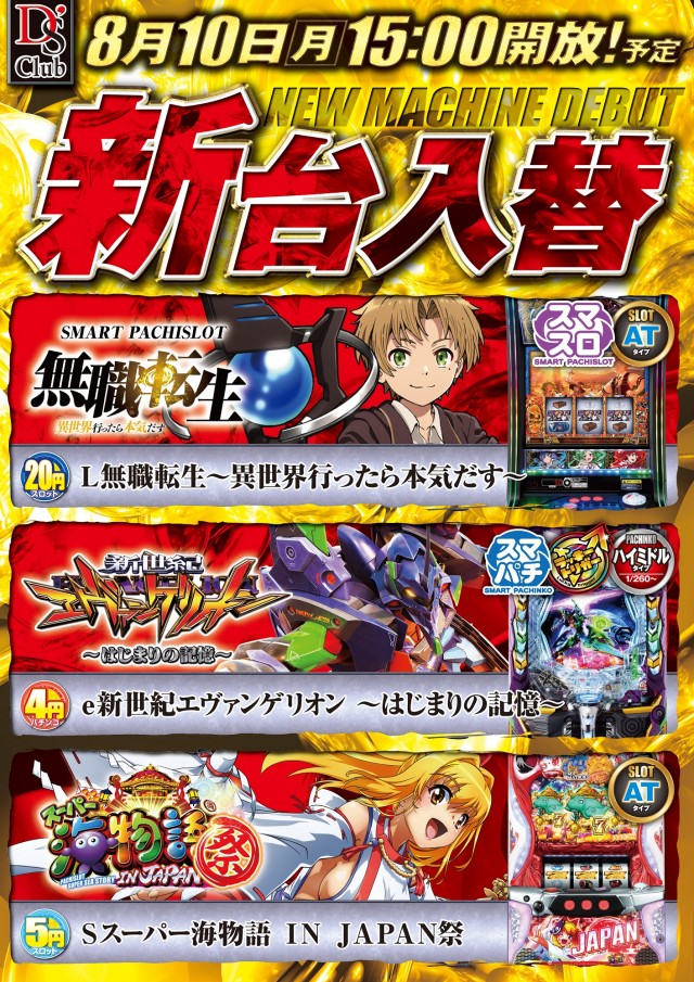 ディーズクラブ笹口の最新情報画像