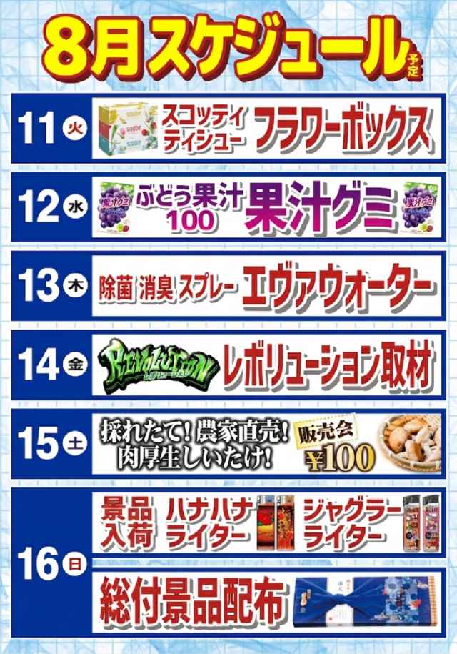 ディーズクラブ笹口の最新情報画像