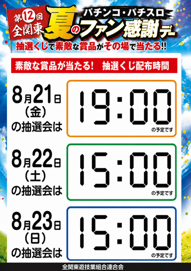 ディーズクラブ笹口の最新情報画像