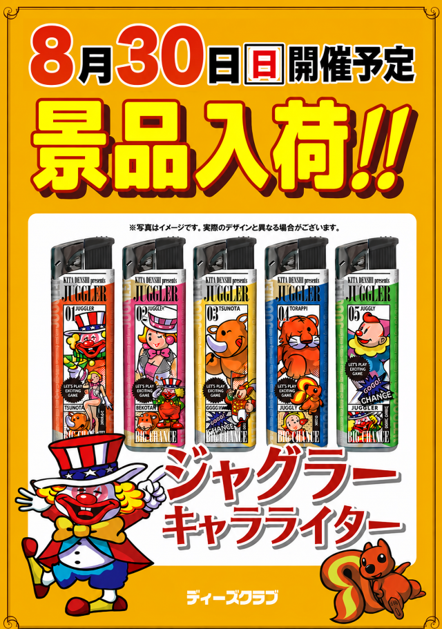 ディーズクラブ笹口の最新情報画像