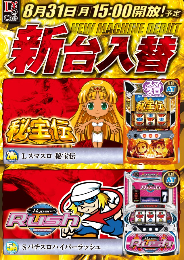 ディーズクラブ笹口の最新情報画像
