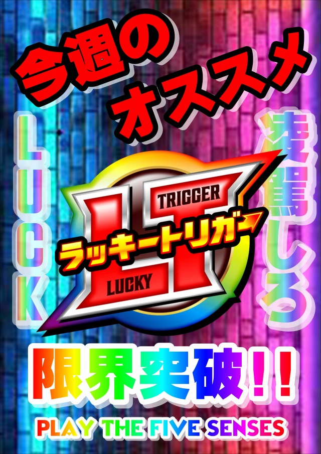 ディーズクラブ笹口の最新情報画像