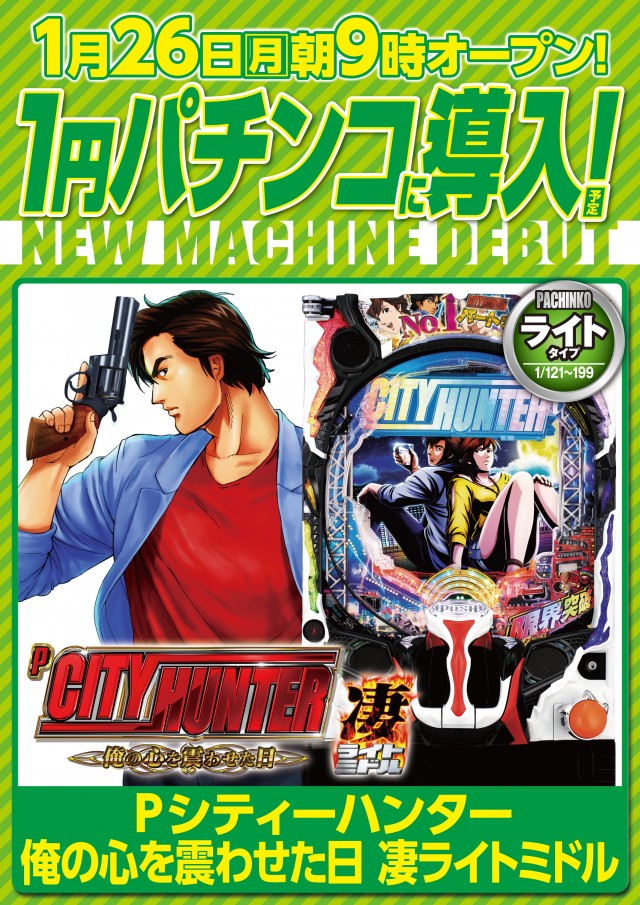 パチンコダイエー古町店の最新情報画像