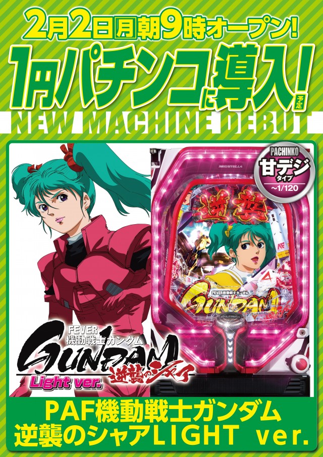 パチンコダイエー古町店の最新情報画像