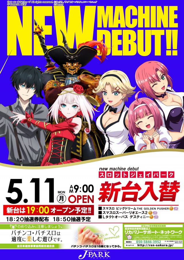 ジェイパーク万代の最新情報画像