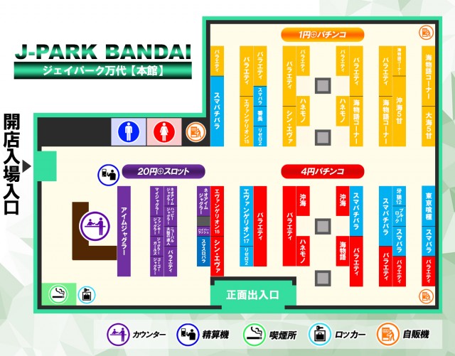 ジェイパーク万代の最新情報画像