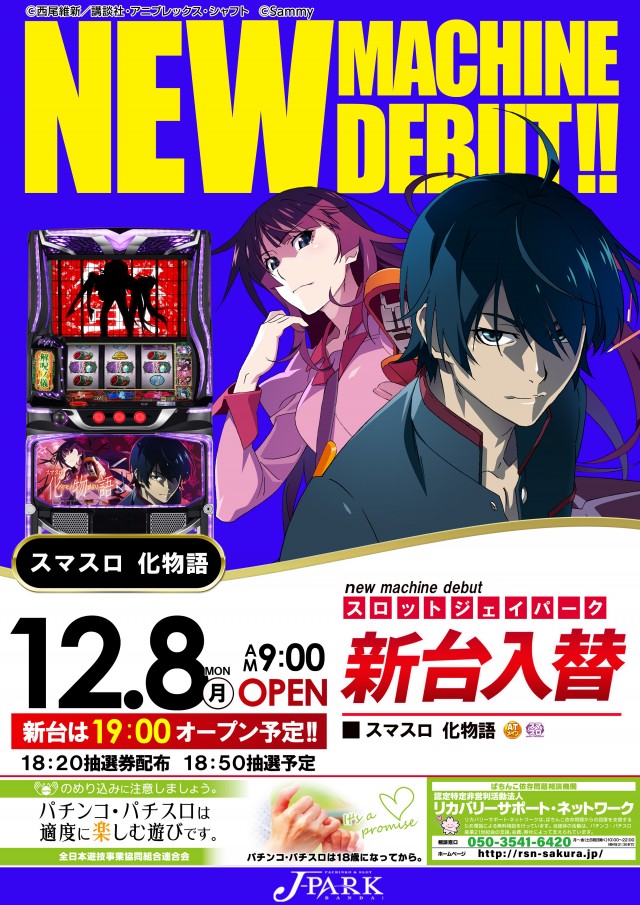 ジェイパーク万代の最新情報画像