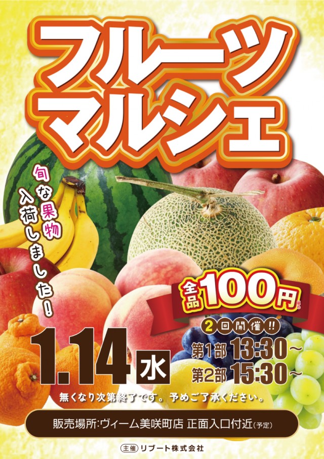 VEAM美咲町店の最新情報画像