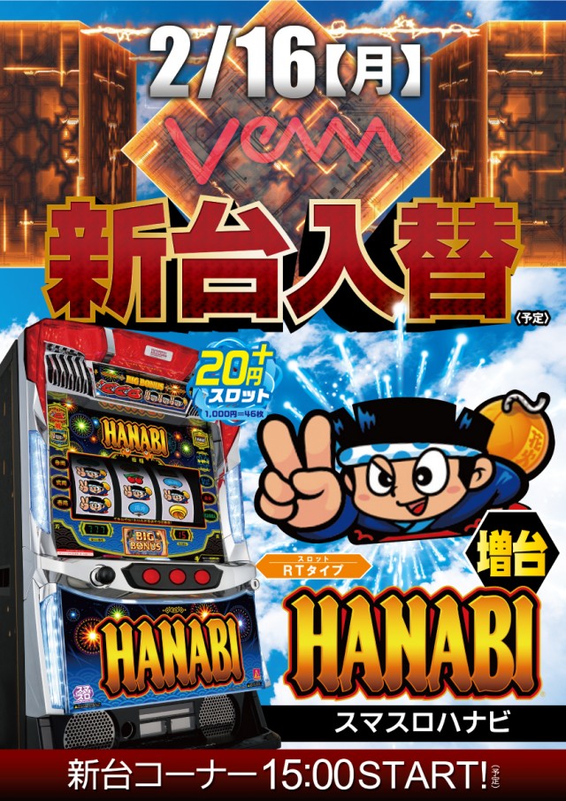 VEAM美咲町店の最新情報画像