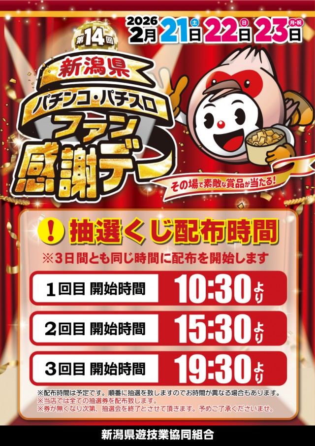 VEAM美咲町店の最新情報画像