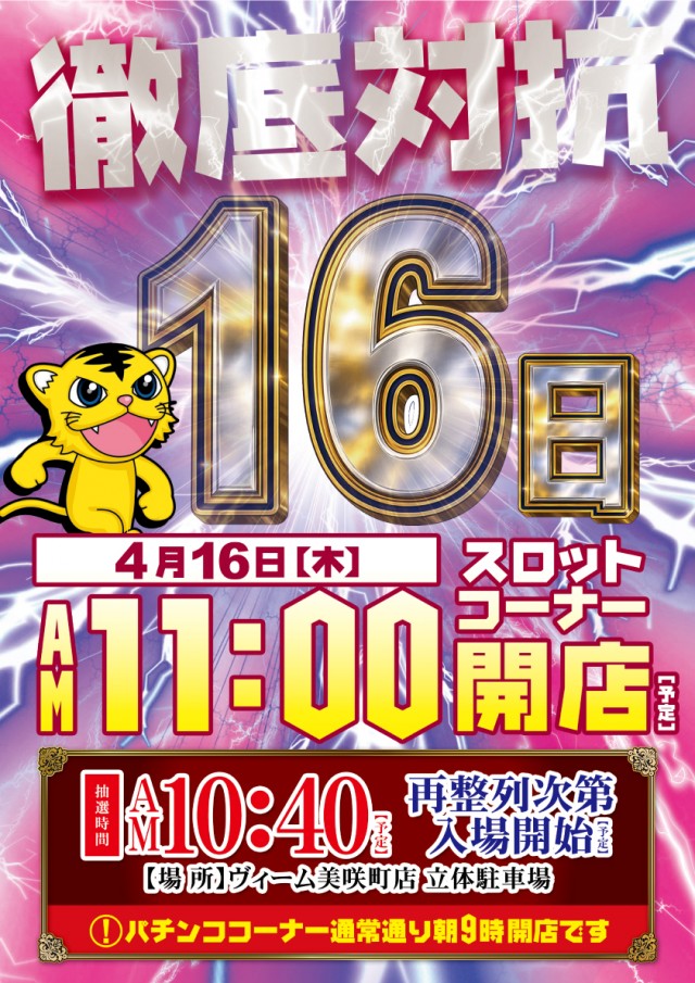 VEAM美咲町店の最新情報画像