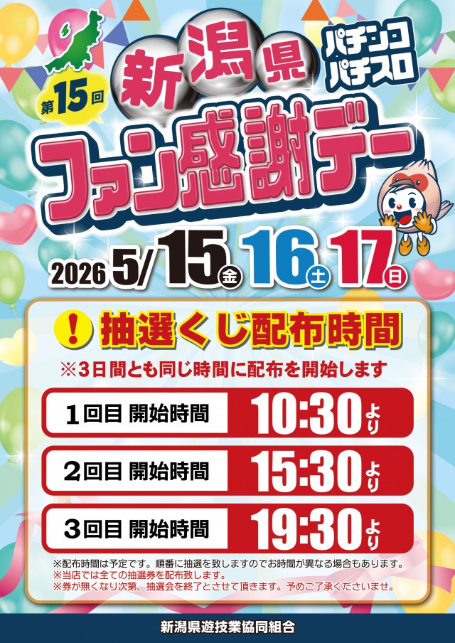 VEAM美咲町店の最新情報画像