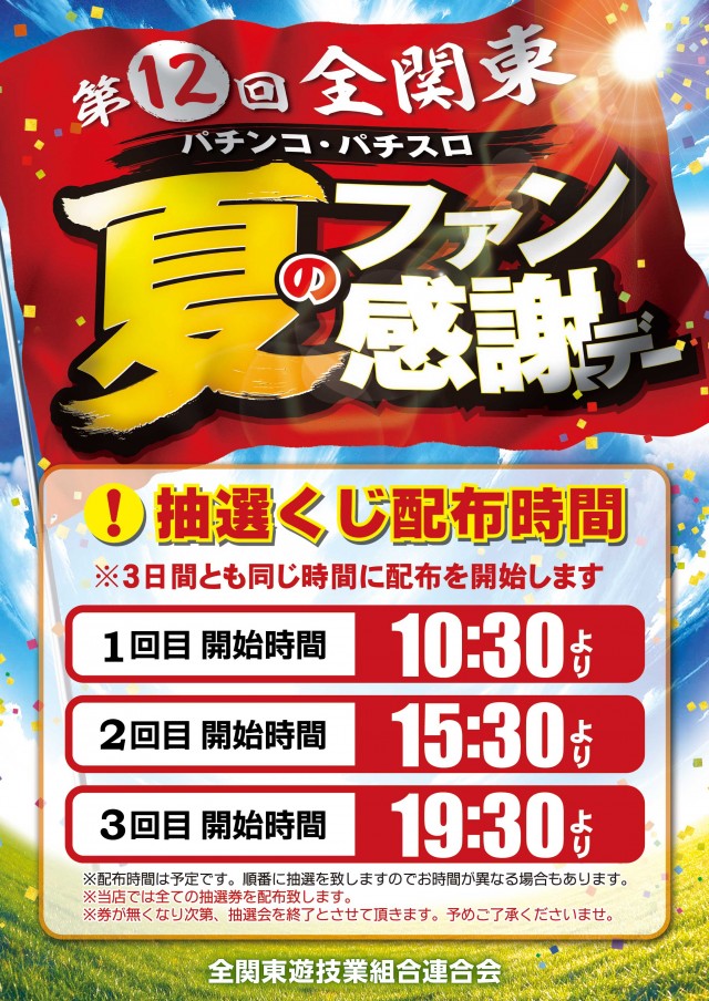 VEAM美咲町店の最新情報画像
