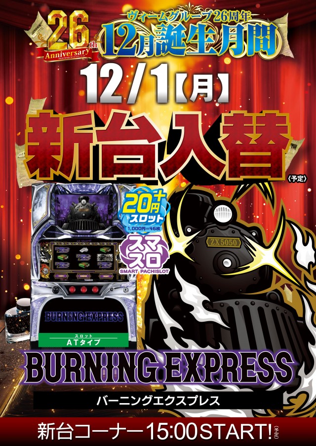 VEAM美咲町店の最新情報画像