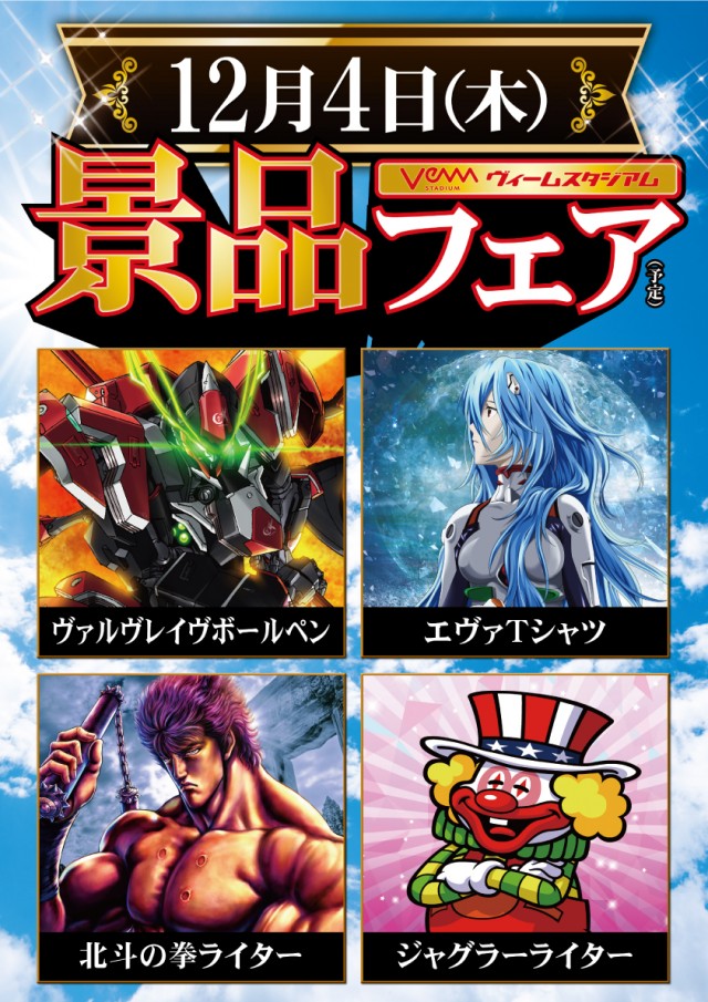 VEAM美咲町店の最新情報画像