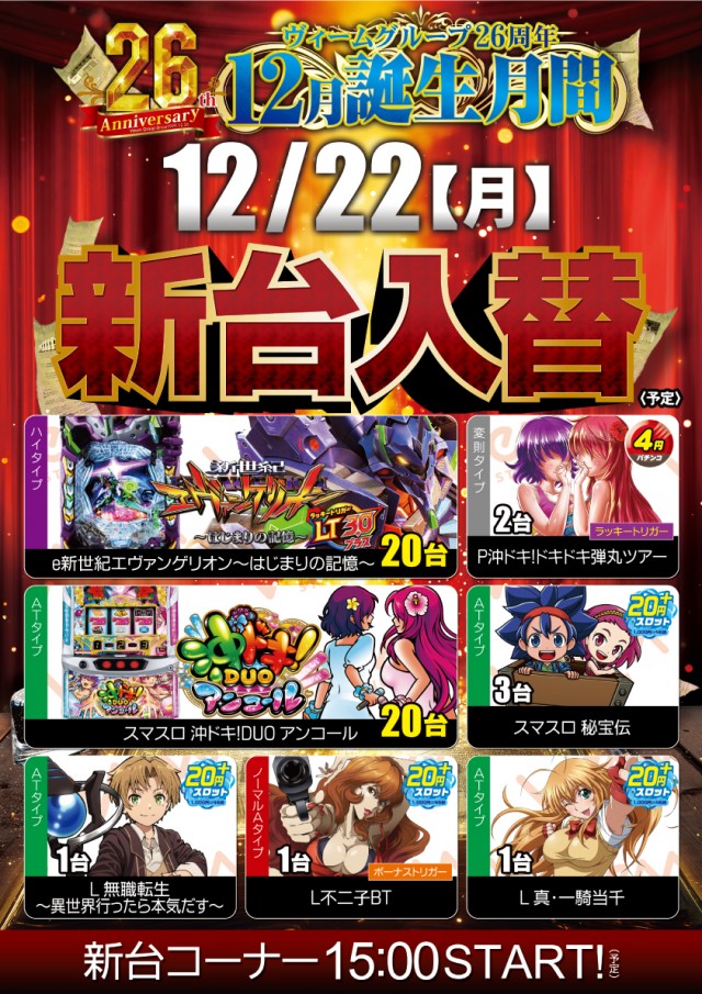 VEAM美咲町店の最新情報画像