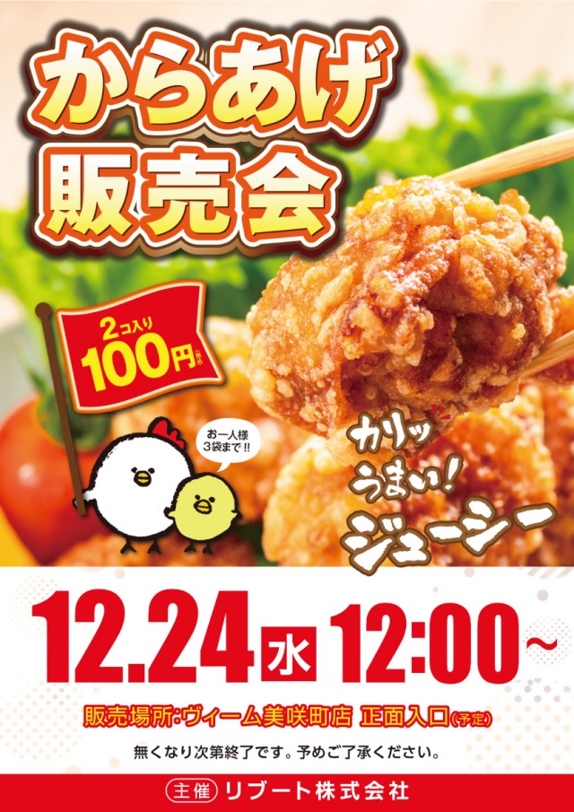 VEAM美咲町店の最新情報画像