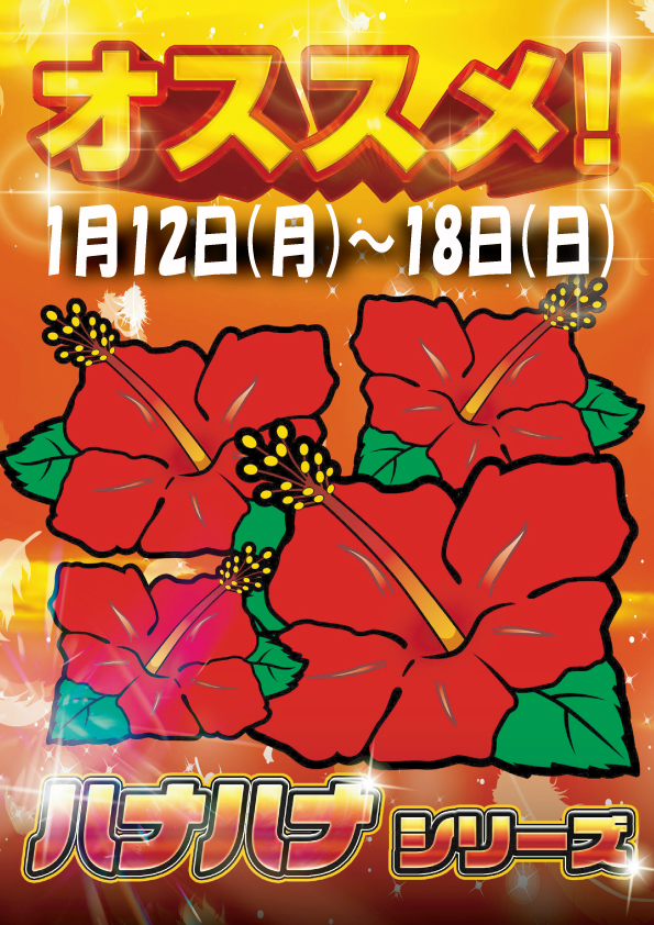 ビーディー亀田店の最新情報画像