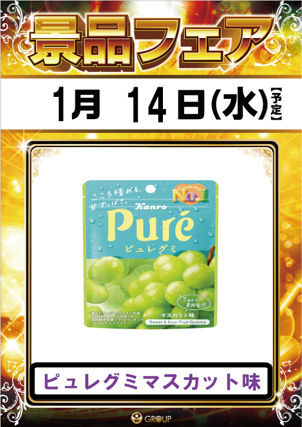 ビーディー亀田店の最新情報画像