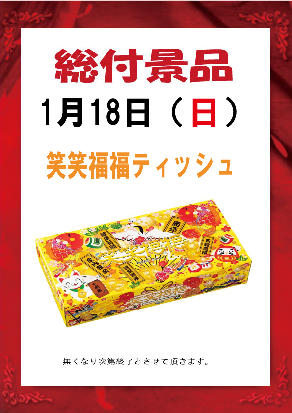 ビーディー亀田店の最新情報画像