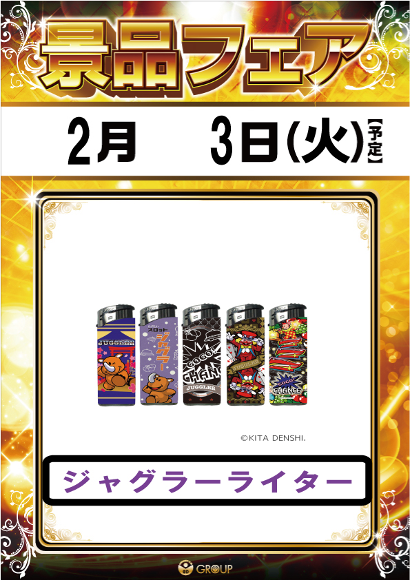 ビーディー亀田店の最新情報画像