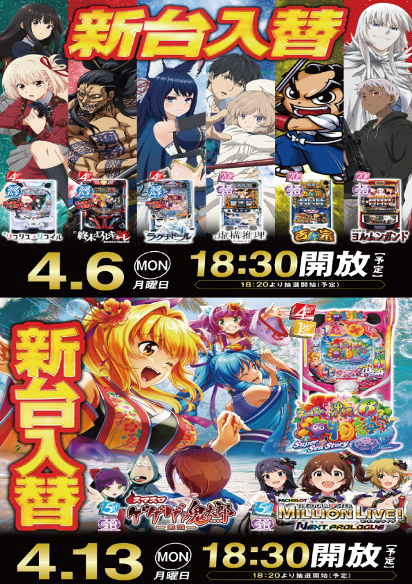 ビーディー亀田店の最新情報画像