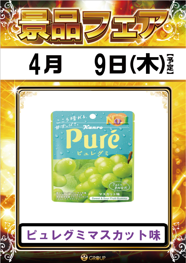 ビーディー亀田店の最新情報画像