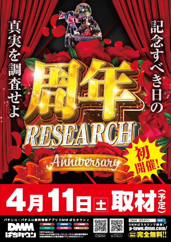 ビーディー亀田店の最新情報画像