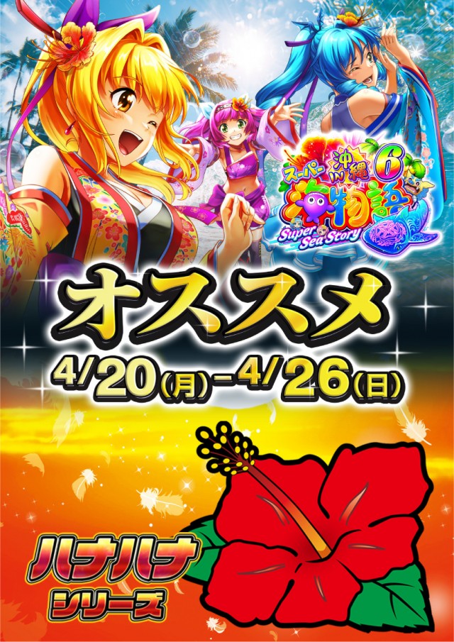 ビーディー亀田店の最新情報画像