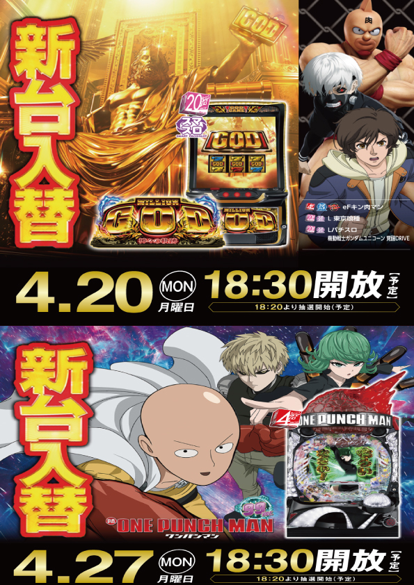 ビーディー亀田店の最新情報画像