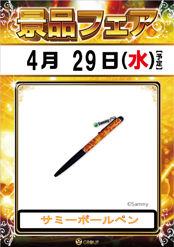 ビーディー亀田店の最新情報画像