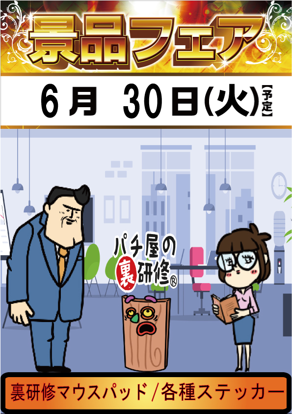 ビーディー亀田店の最新情報画像