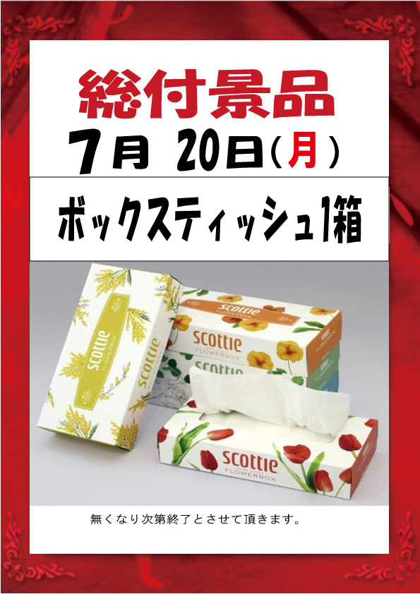 ビーディー亀田店の最新情報画像