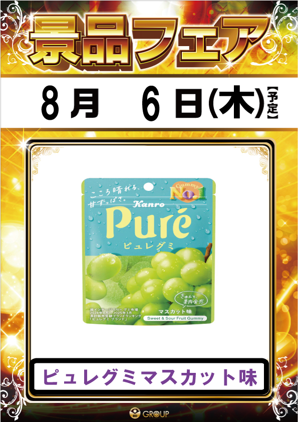 ビーディー亀田店の最新情報画像
