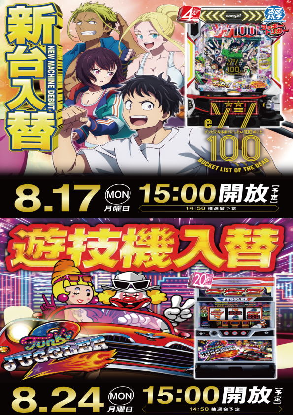 ビーディー亀田店の最新情報画像
