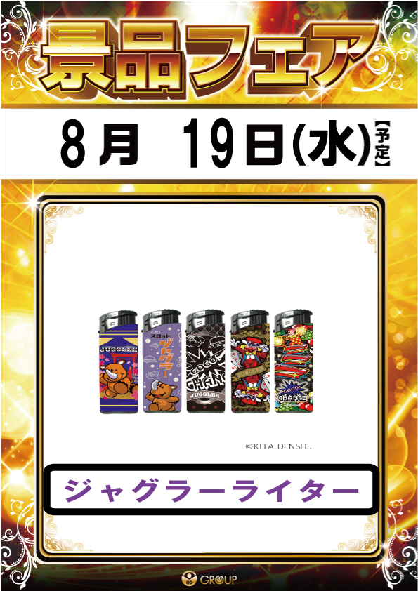 ビーディー亀田店の最新情報画像