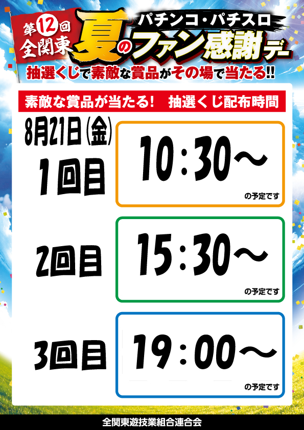 ビーディー亀田店の最新情報画像