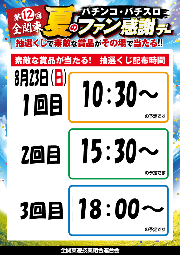 ビーディー亀田店の最新情報画像